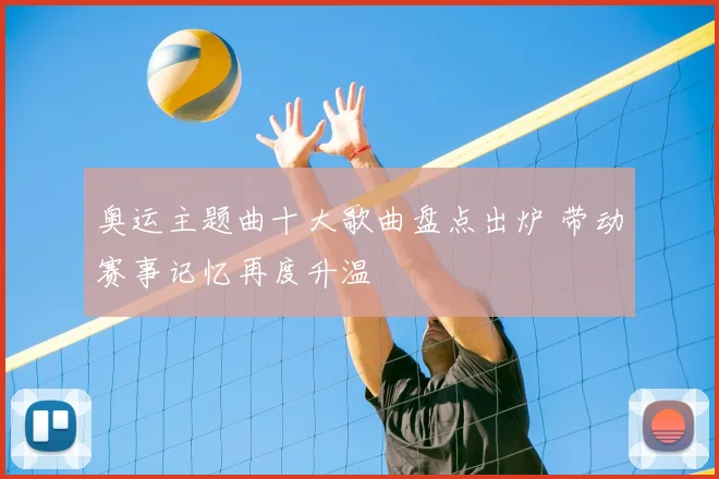内马尔美洲杯决赛首发出场与战术定位将影响巴西轮换安排与夺冠概率